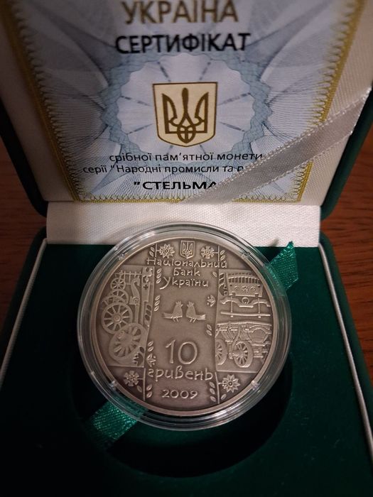 Срібна монета Бокораш, Стельмах