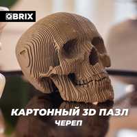 Подарок сувенир Картонный 3D пазл QBRIX Череп-Органайзер