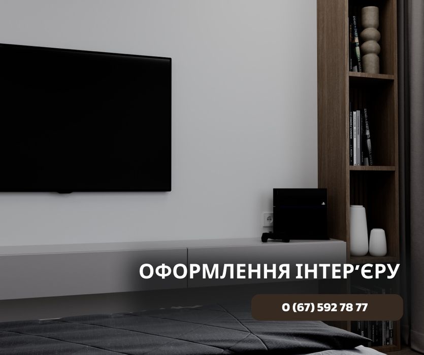 Дизайн по всій Україні, дизайнер онлайн, дизайн інтер’єру ЗНИЖКА -15%