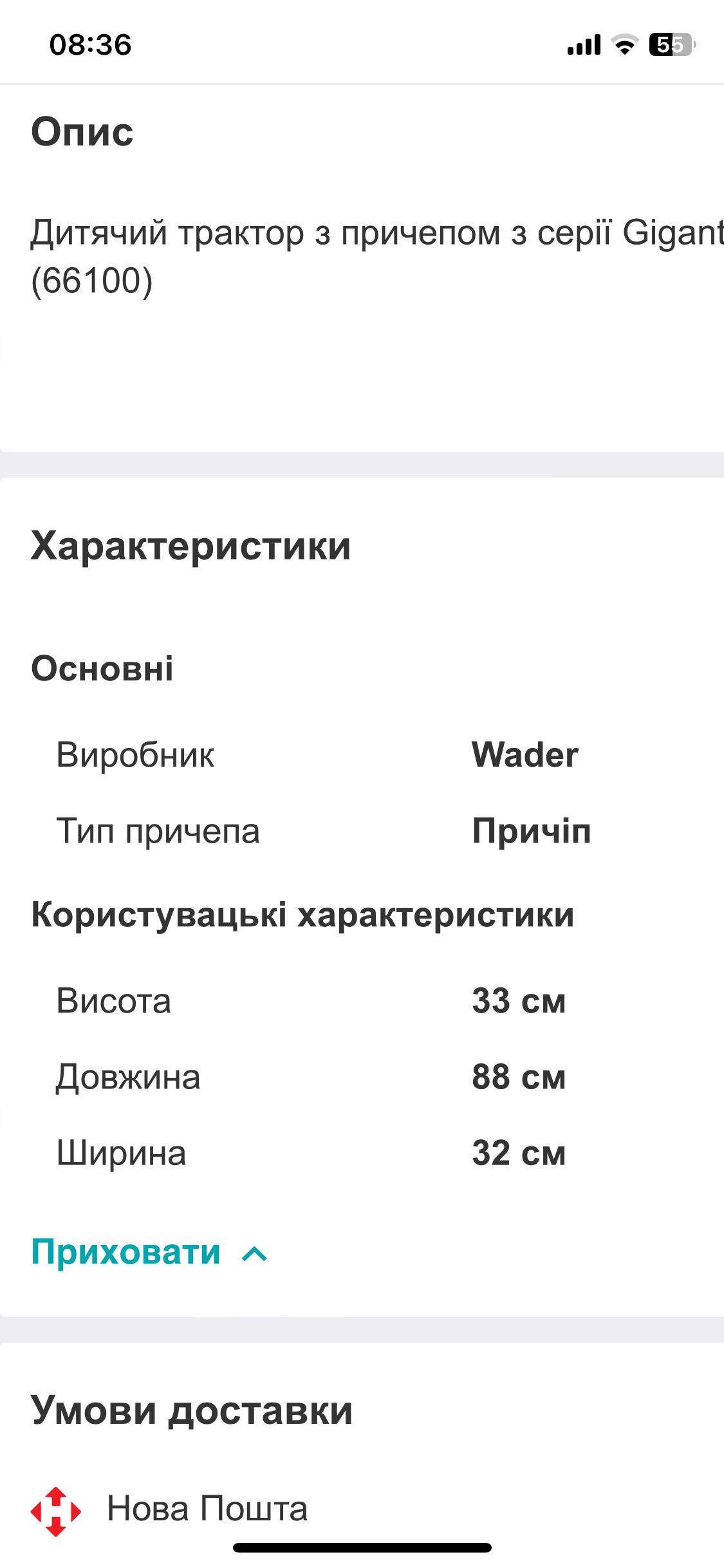 Трактор с прицепом Gigant Wader