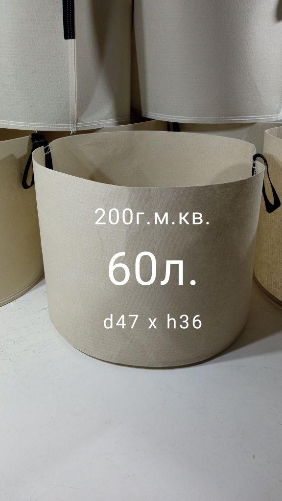 Grow bag гроубег горшок контейнер для выращивания растений