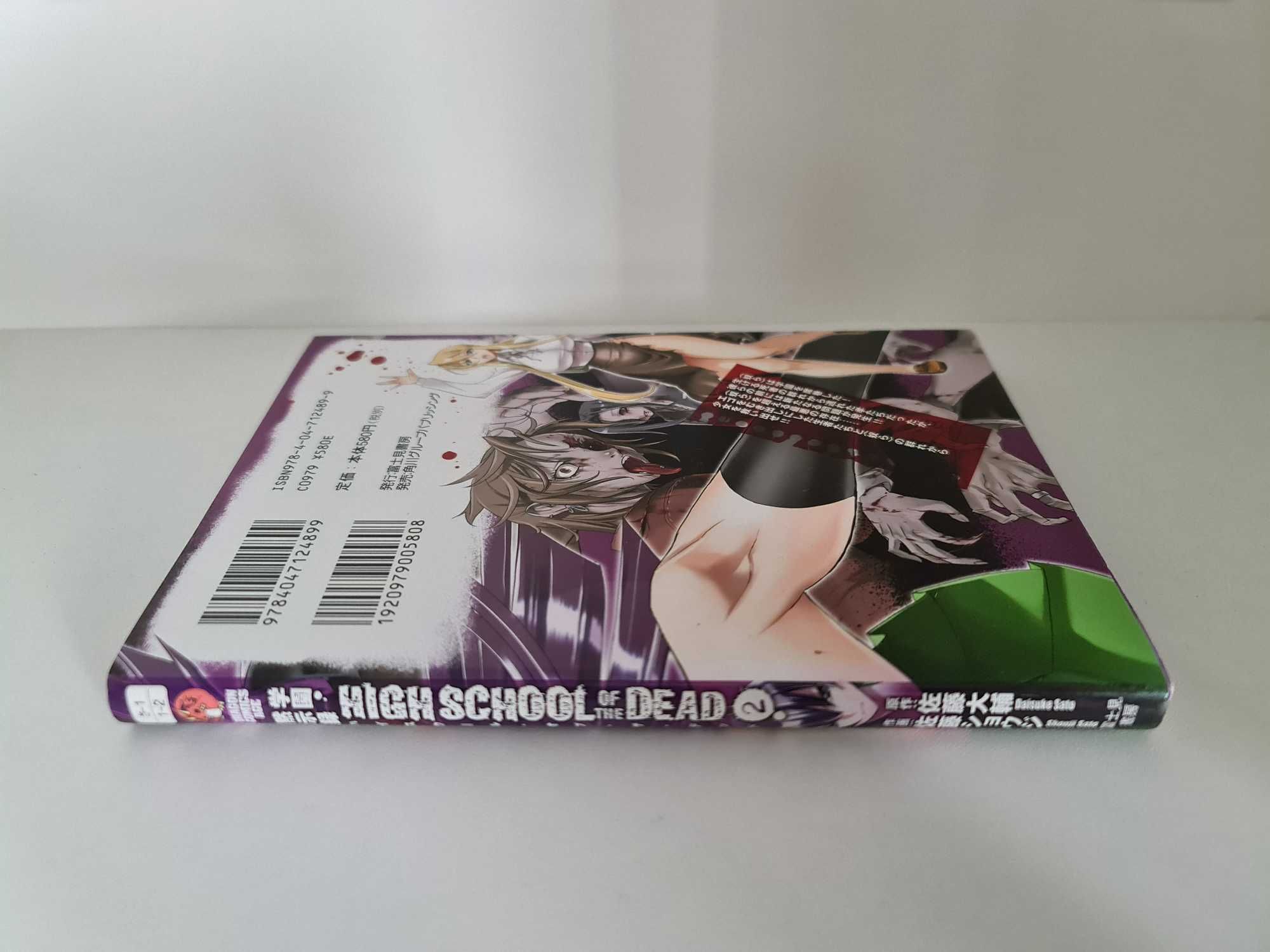Manga - Highschool of The Dead - Tom 2 - Oryginał Japonia