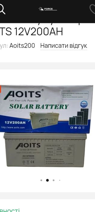 Акумуляторні батреї AOITS