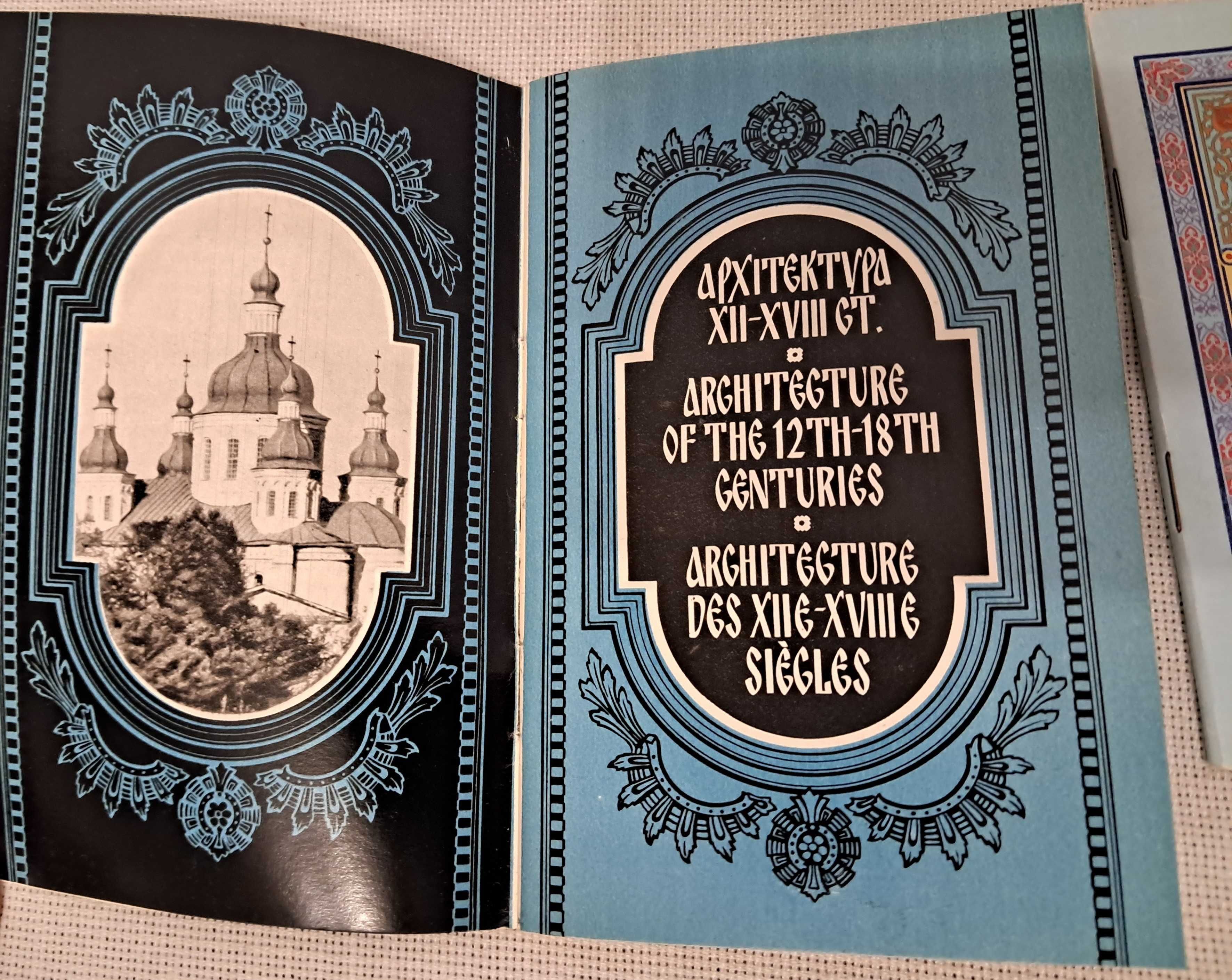 Православные книги 2шт-100грн
