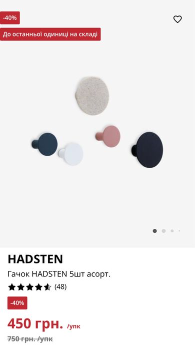 Гачок для одягу 5 шт Jysk