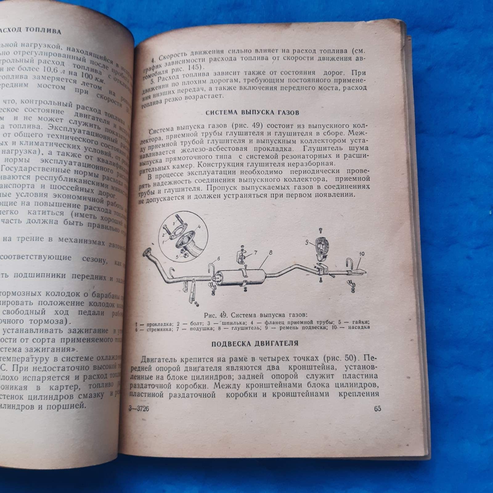 Ретро авто книга "Автомобили УАЗ-469 Инструкция по эксплуатации"