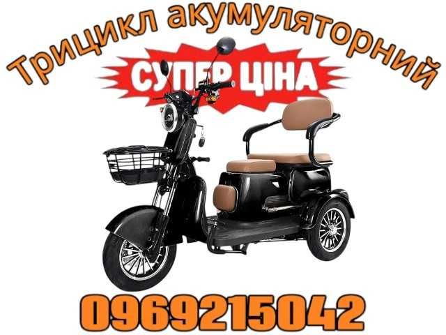 Трехколесный аккумуляторный скутер електричний трицикл акумуляторний