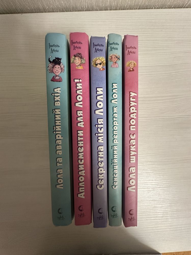 Пригоди Лоли
