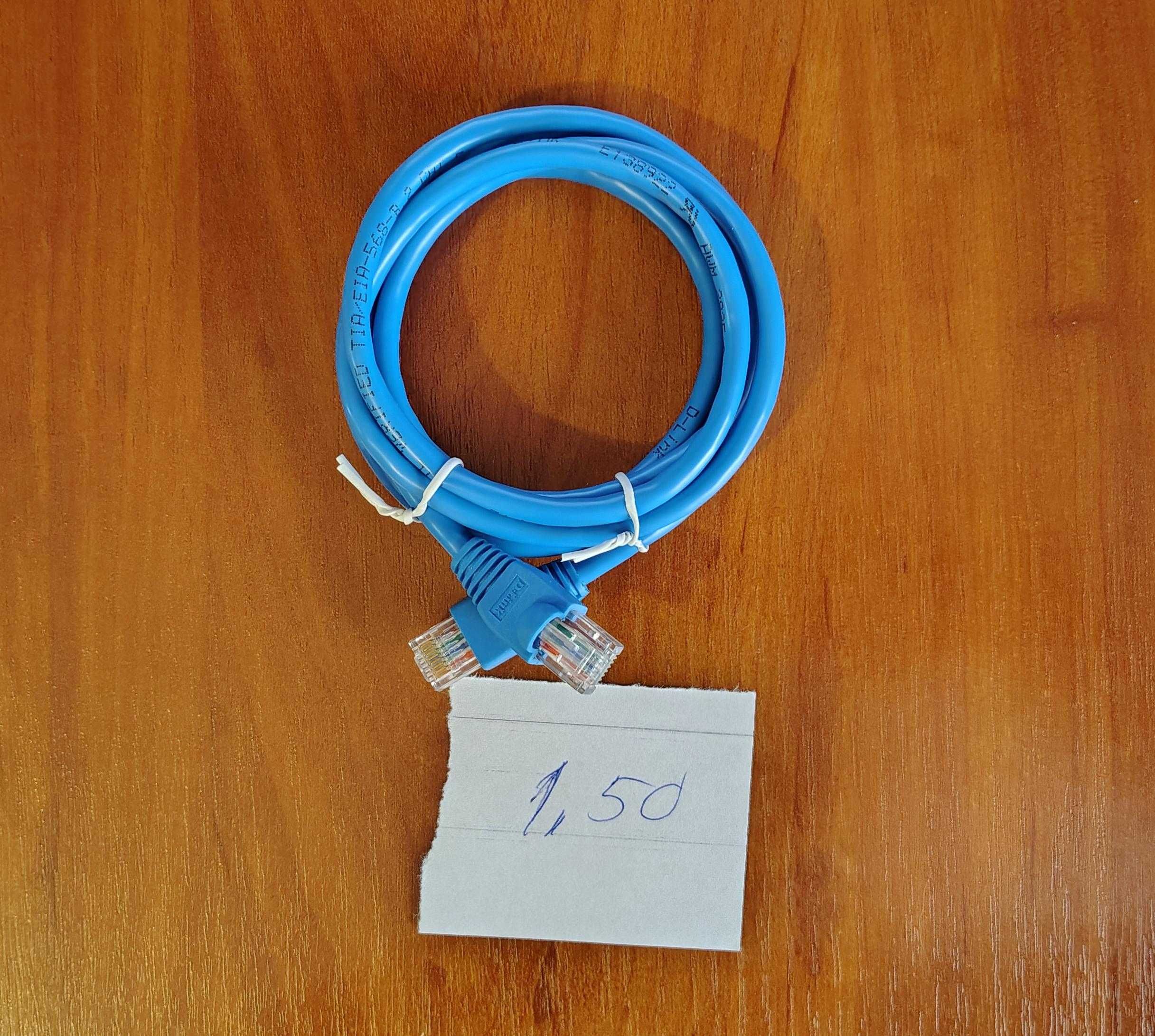 Патч корд RJ-45 (cat 5)