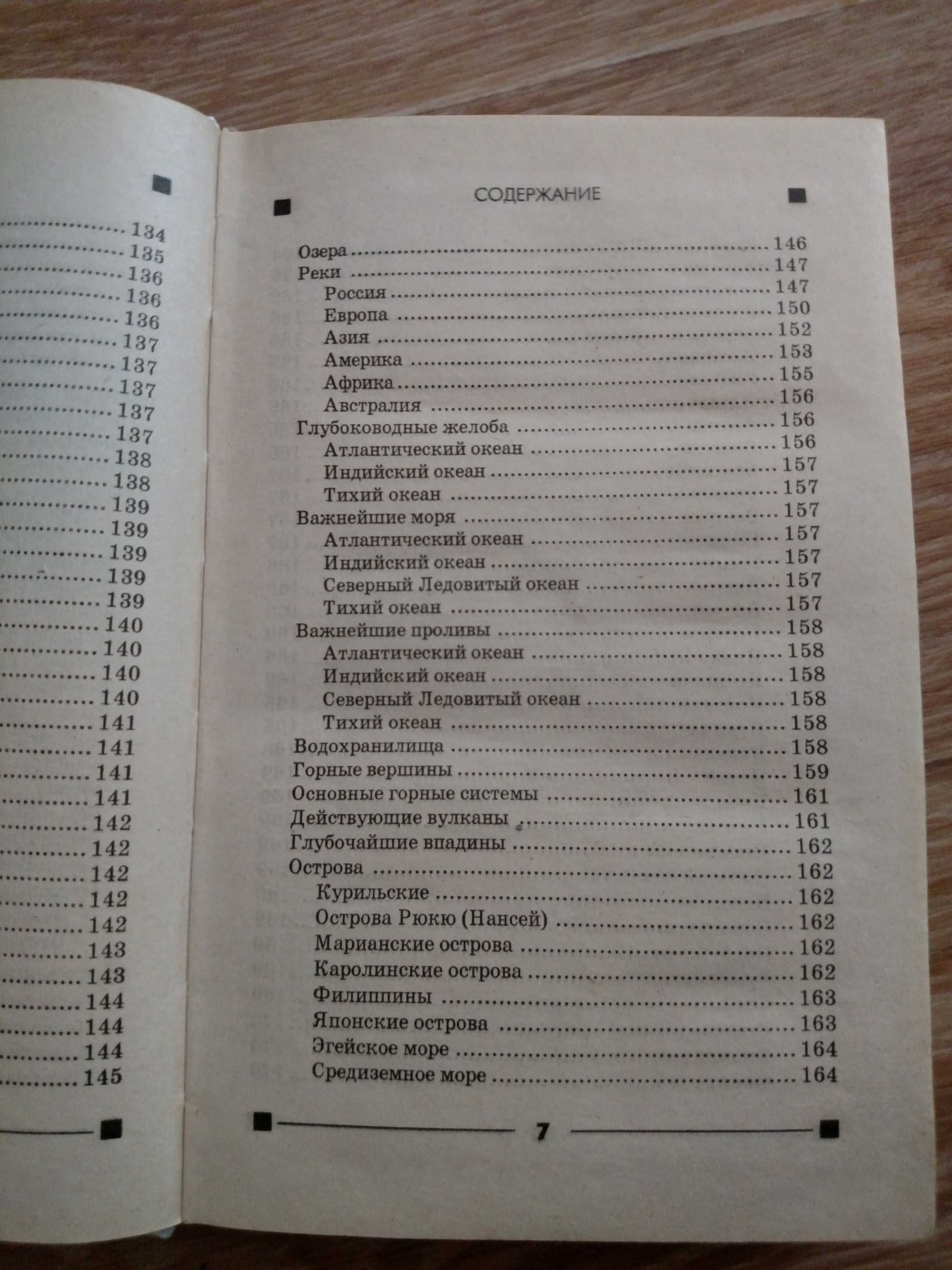 Книга кроссворды ответы.поле чудес