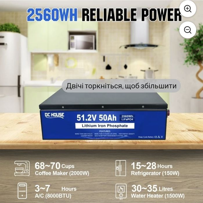 Акумулятор 48Вольт (51,2) dc house бренд із США