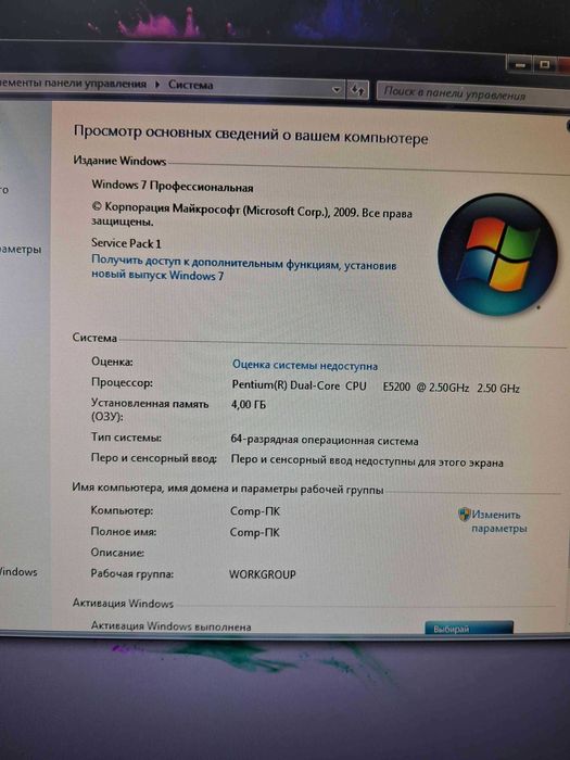 Pentium Dual-Core/ DDR 2/HDD 500 (+монитор + колонки + мышка)