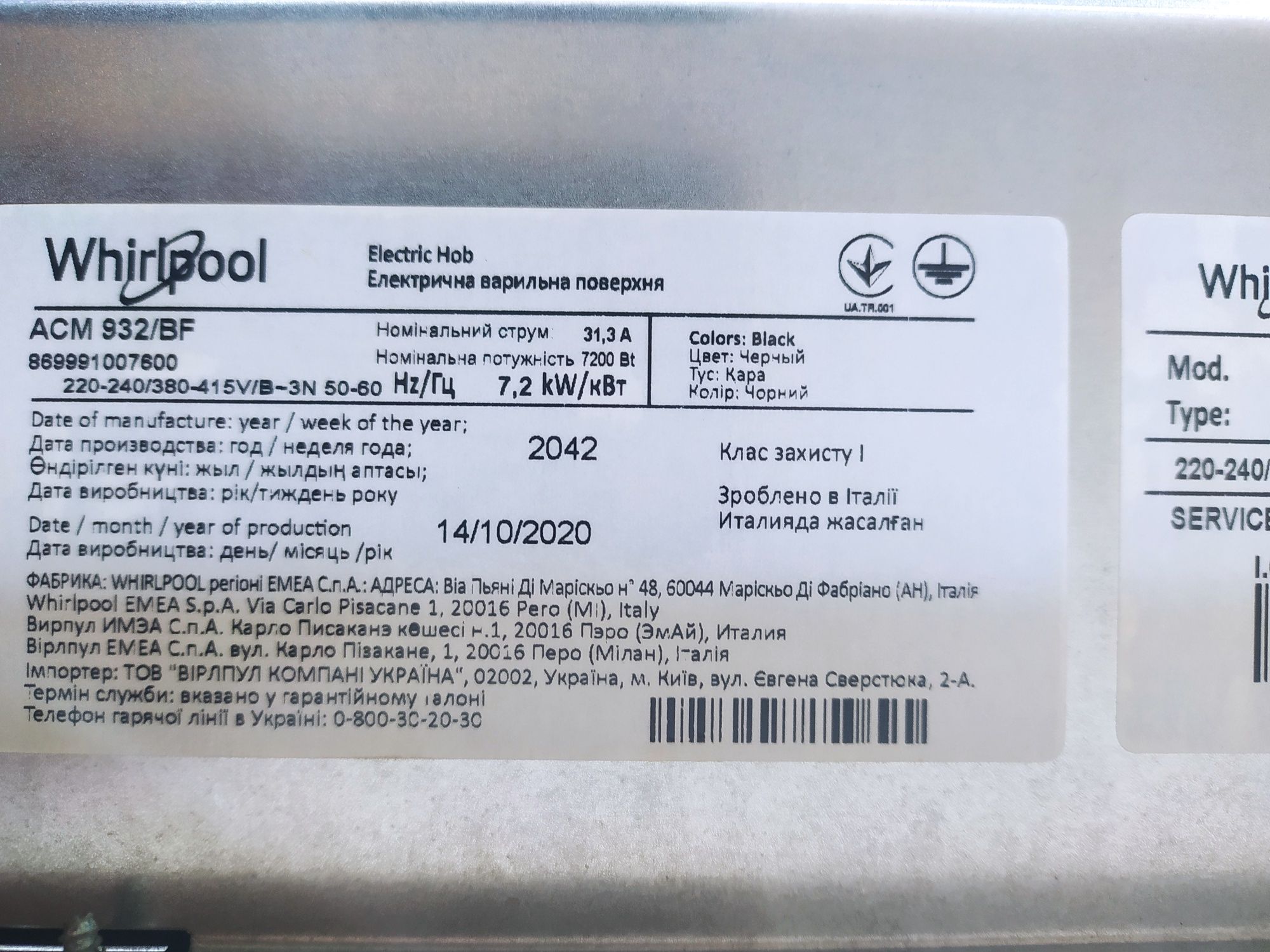 Продам індукційну варильну поверхню Whirlpool ACM 932 BF