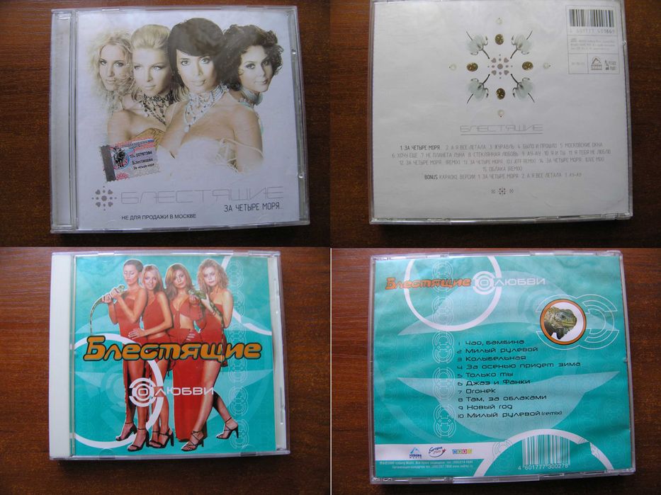 Продам фирменные и лицензионные CD диски часть №-35