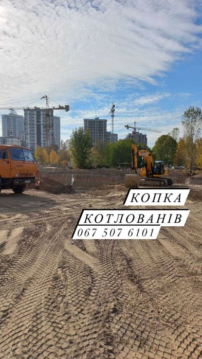 Екскаватор оренда екскаватора  безготівка з НДС  Вивіз буд сміття