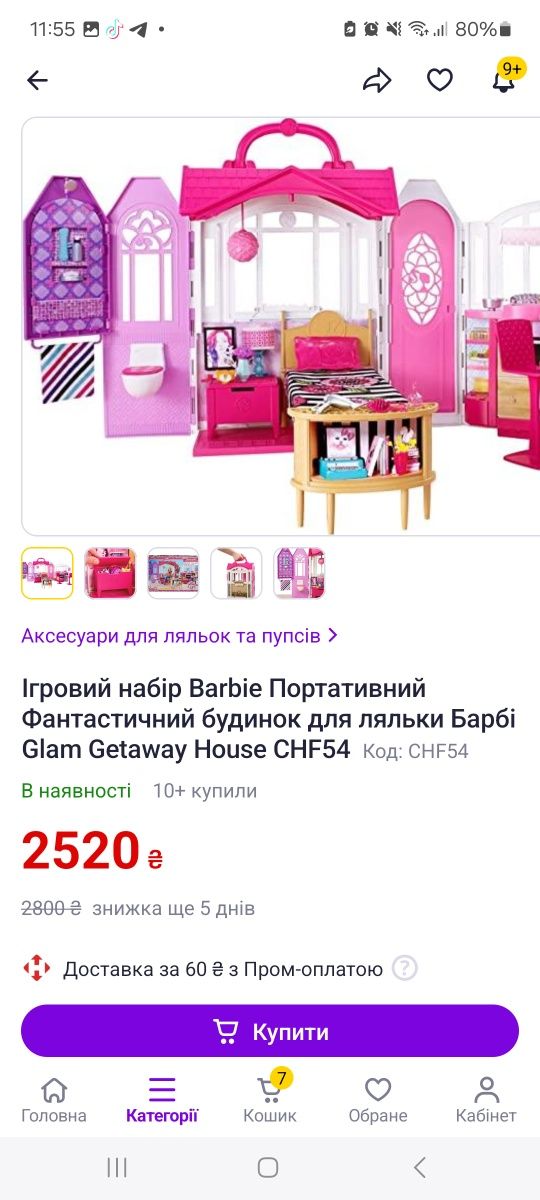 Игровой домик Barbie , Барби , домик , игровой набор Barbie