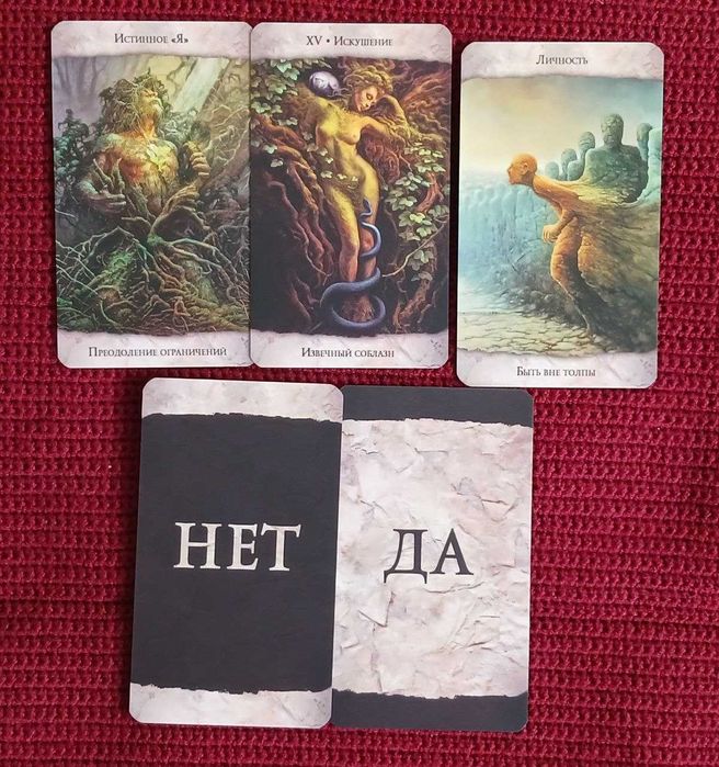 Таро "Інсайт" безрамкові