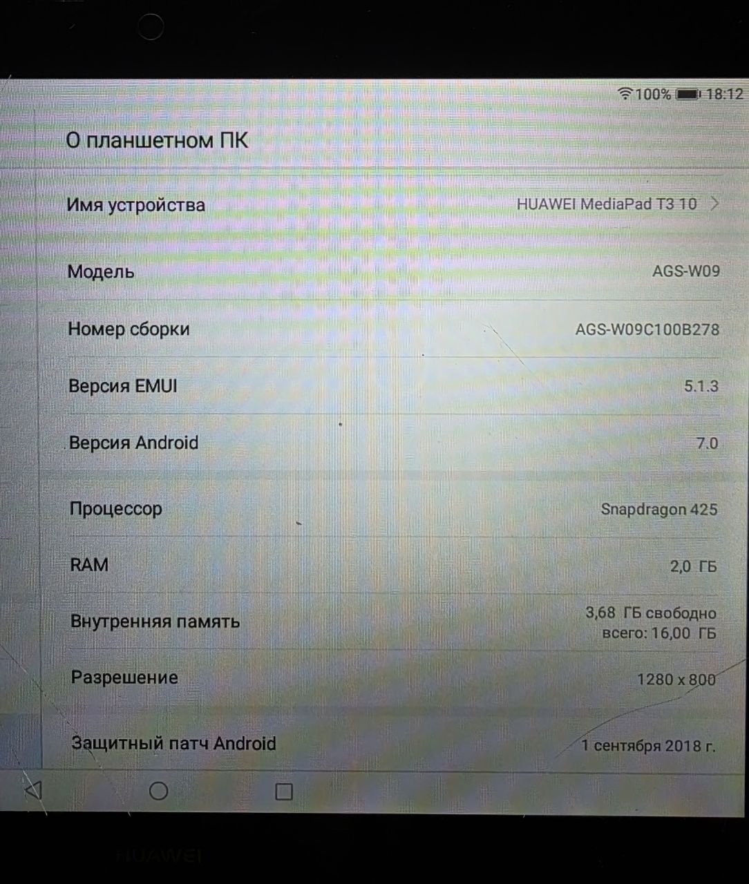 Продам планшет HUAWEIMediaPadT310