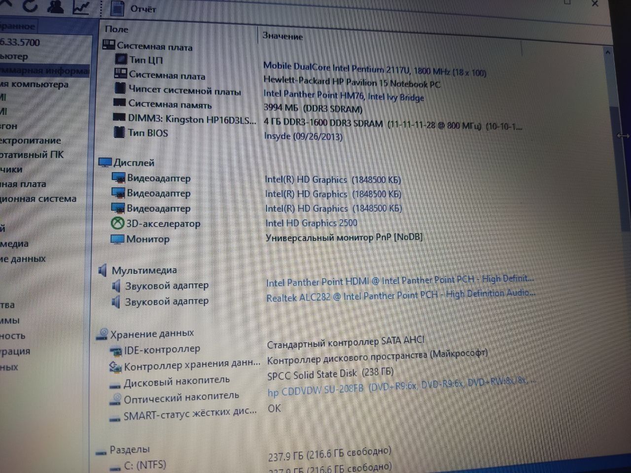 HP Pavilion 15-n093er 15.6" Pentium ssd240