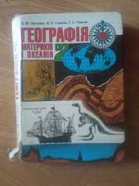 Географія 7 Кл материків і океанів