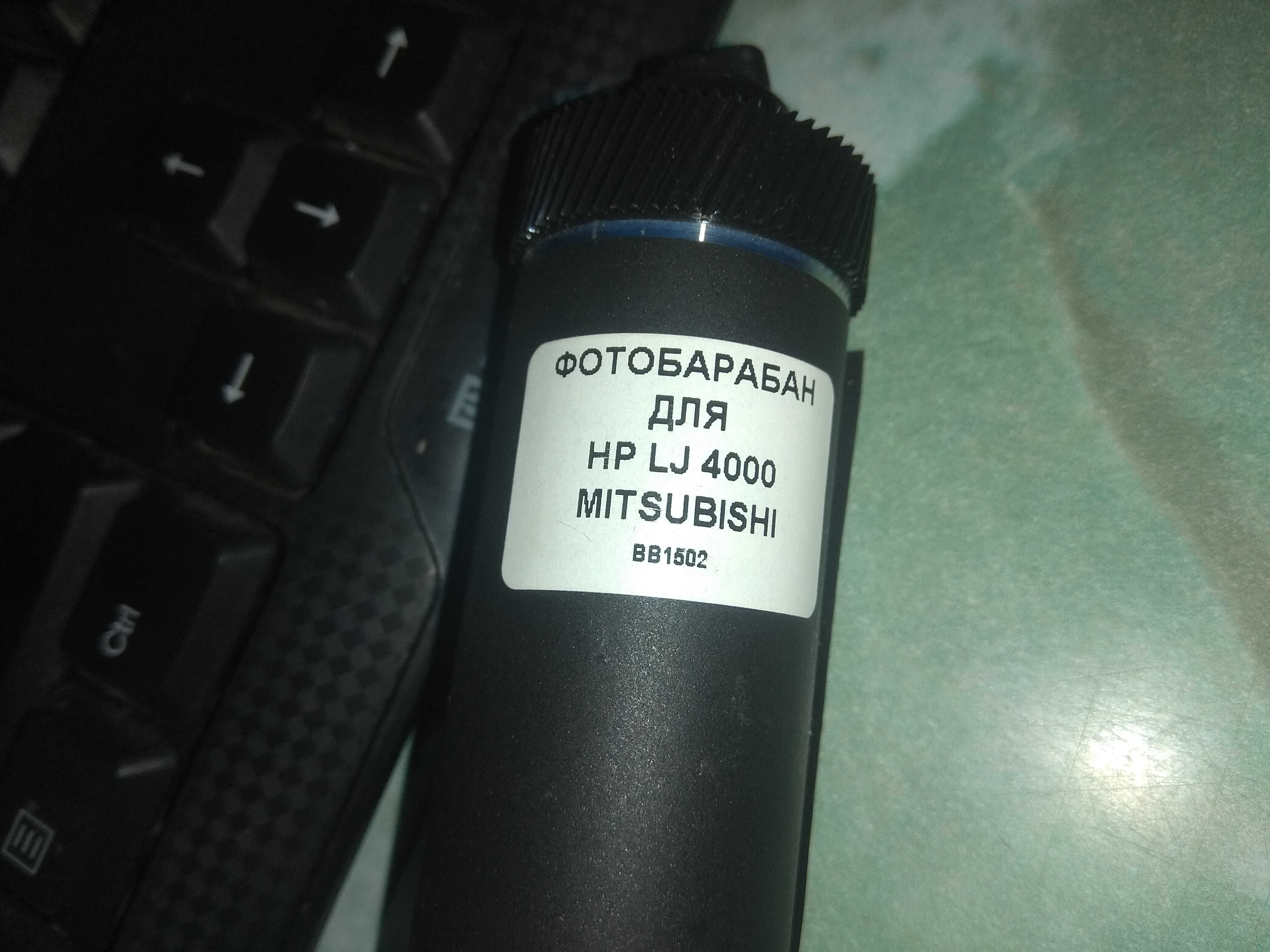 Новый фотобарабан HP LJ 4000, MITSUBISHI