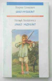 Книга з паралельним перекладом. Г. Сенкевич. "Янко- музыкант". Jan
