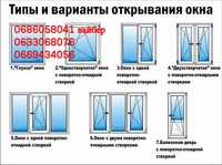 Вікна, балкони, є відновлення WDS REHAU VEKA SALAMAHDER! Знижка до 37%