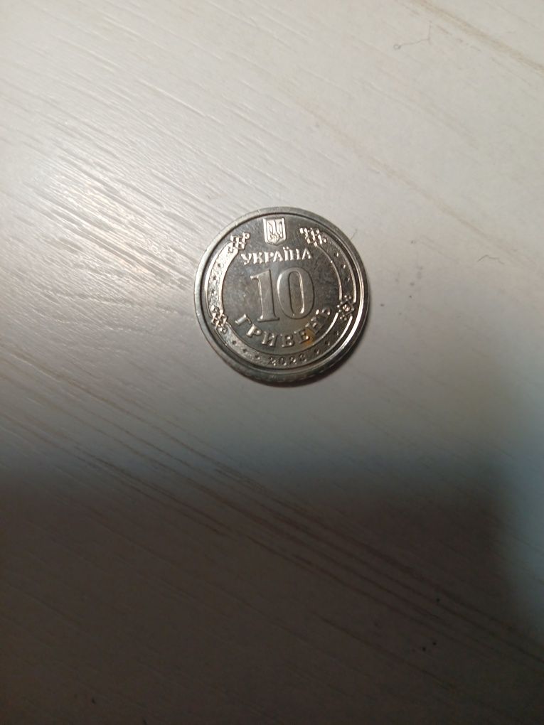 10 гривень. Сили Підтримки ЗСУ. Пам’ятна монета
Оригінальна пам’ятна м
