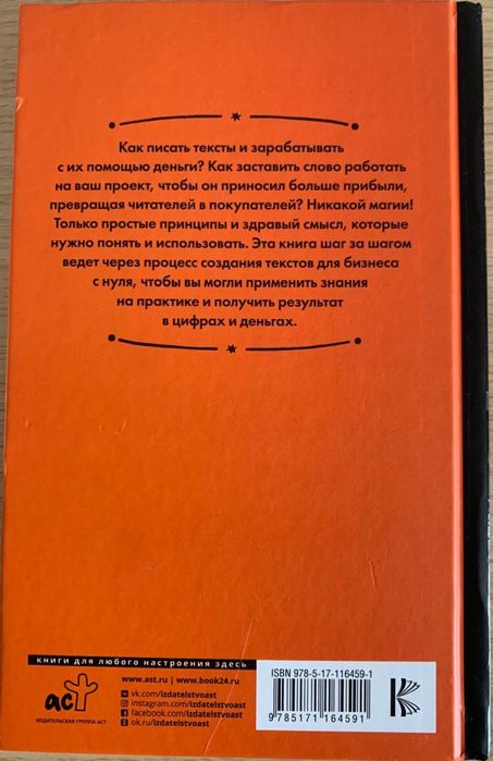 Данило Шардаков «Копірайтинг з нуля: навчись і заробляй»