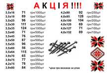 Саморізи ( саморезы ) по дереву, болты, гайки, шпильки
