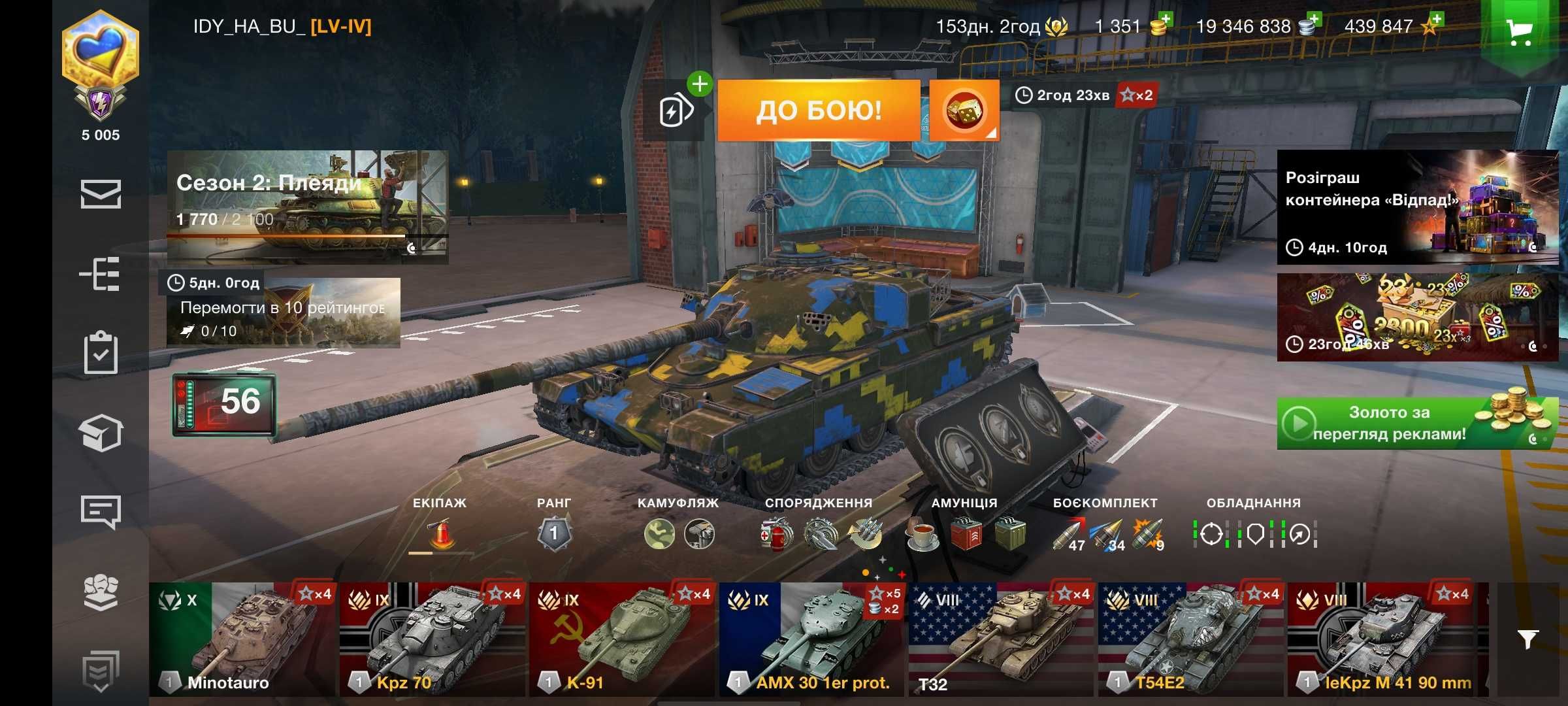 Продам аккаунт World of Tanks Blitz