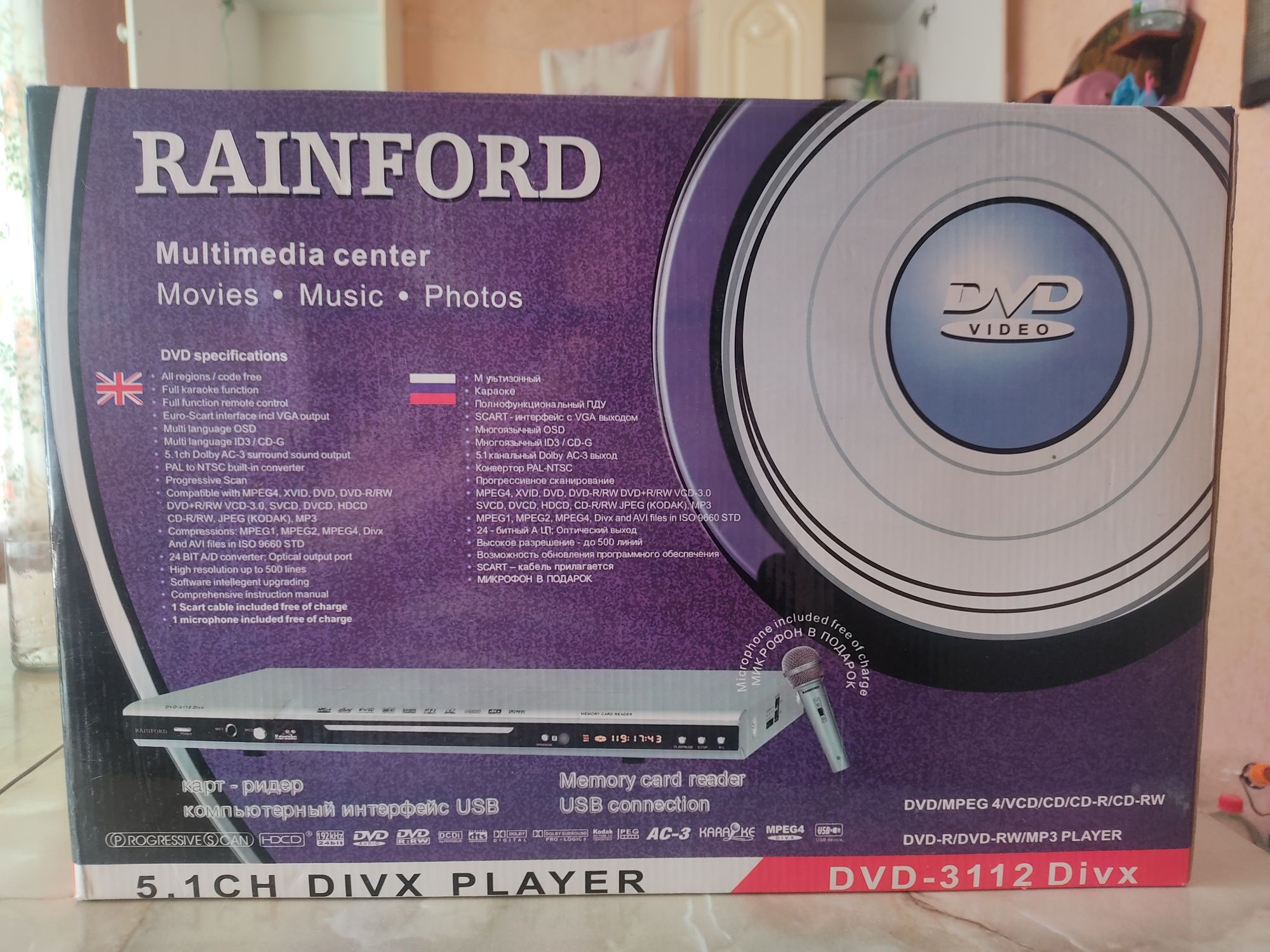 DVD-проигрыватель Rainford DVD-3112 Divx