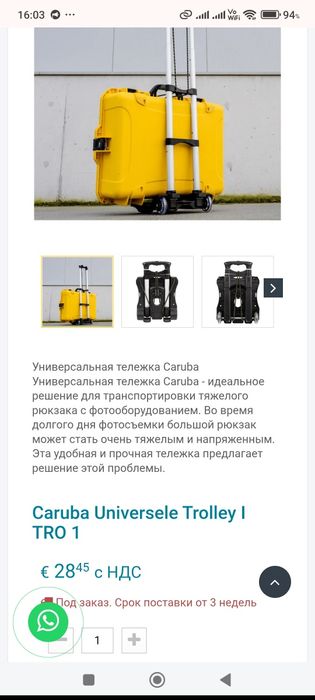 Візок тачка кравчучка на колесах