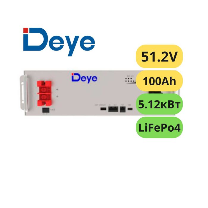 Акумуляторна батарея Deye SE-G5.1Pro-B LiFePO4 51.2V 100Ah, 5,12кВт