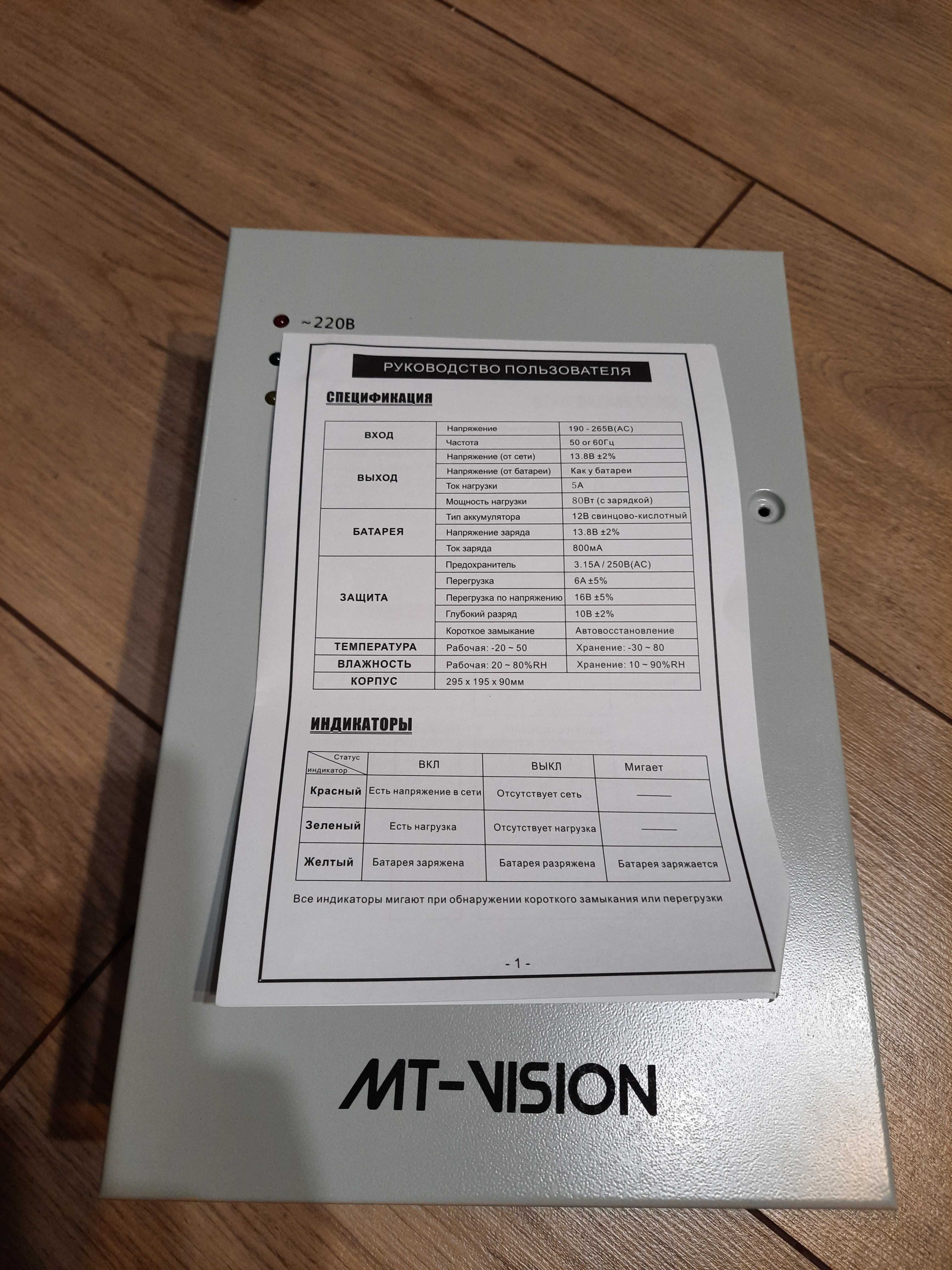 ДБЖ MT-Vision PSU-5140