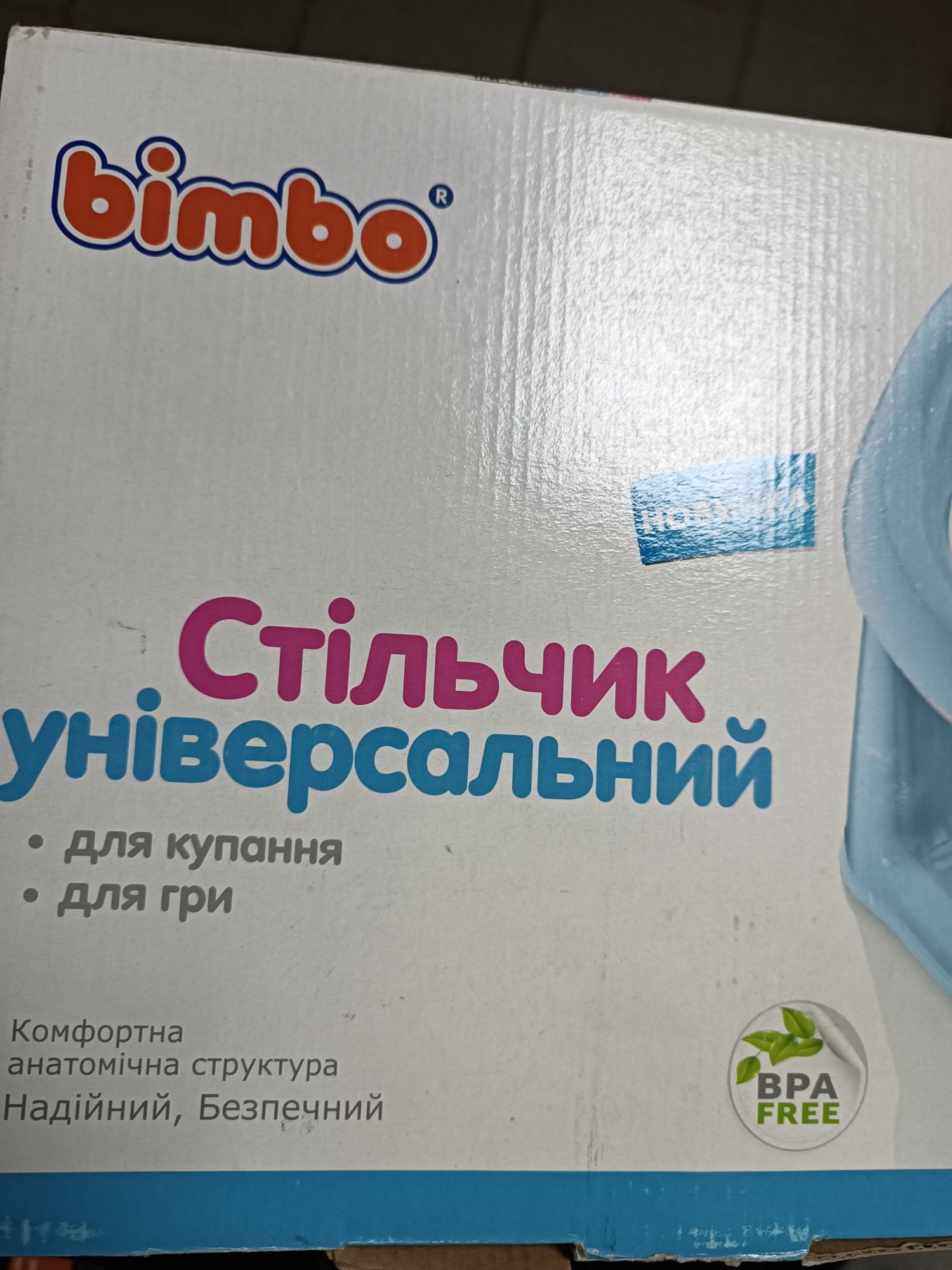 Сидение для ванной детский