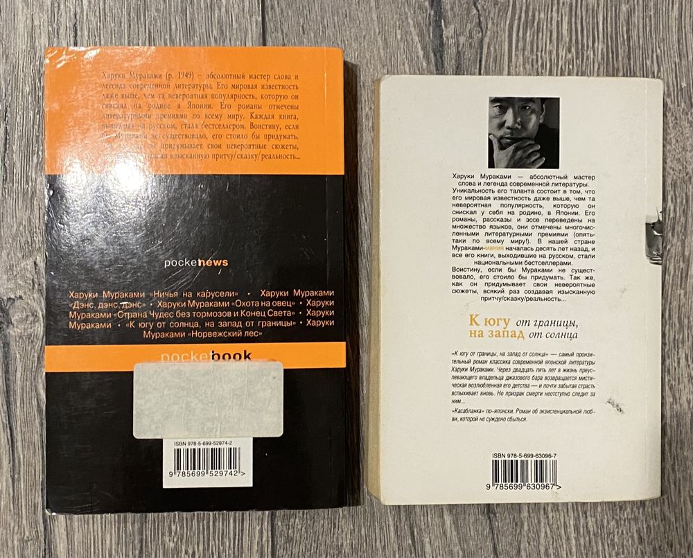 Книжки Харукі Муракамі