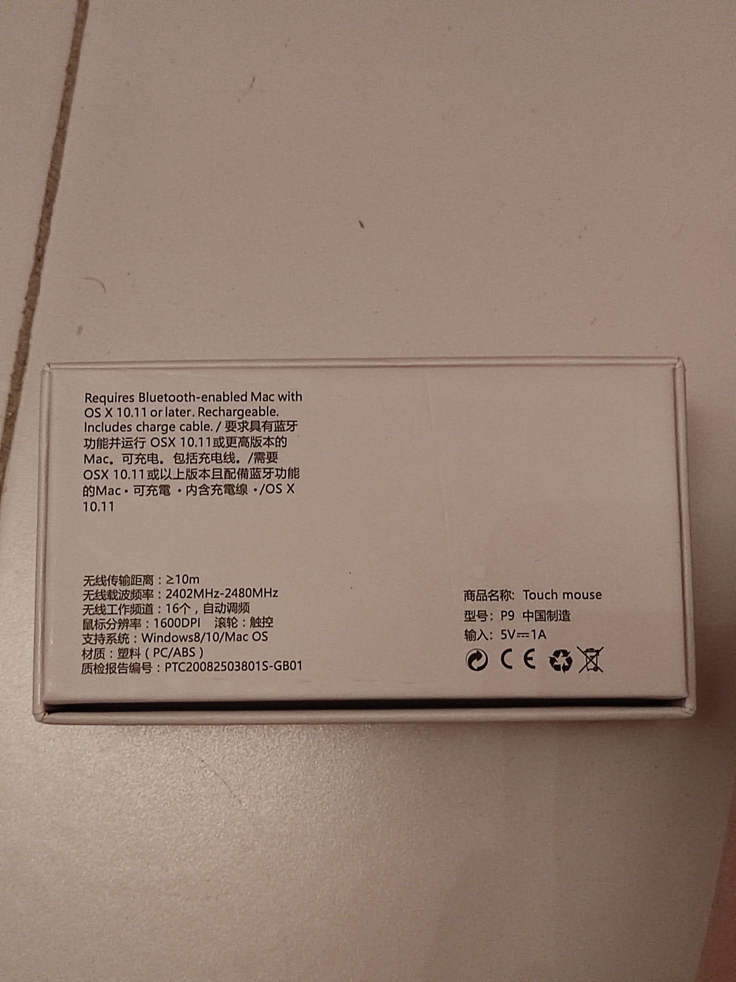Touch mouse branco