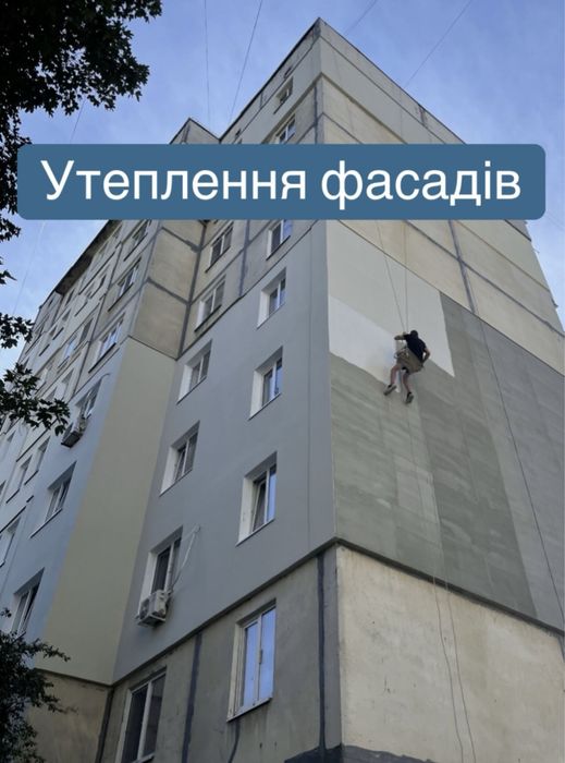 Утеплення фасадів часних домів та квартир