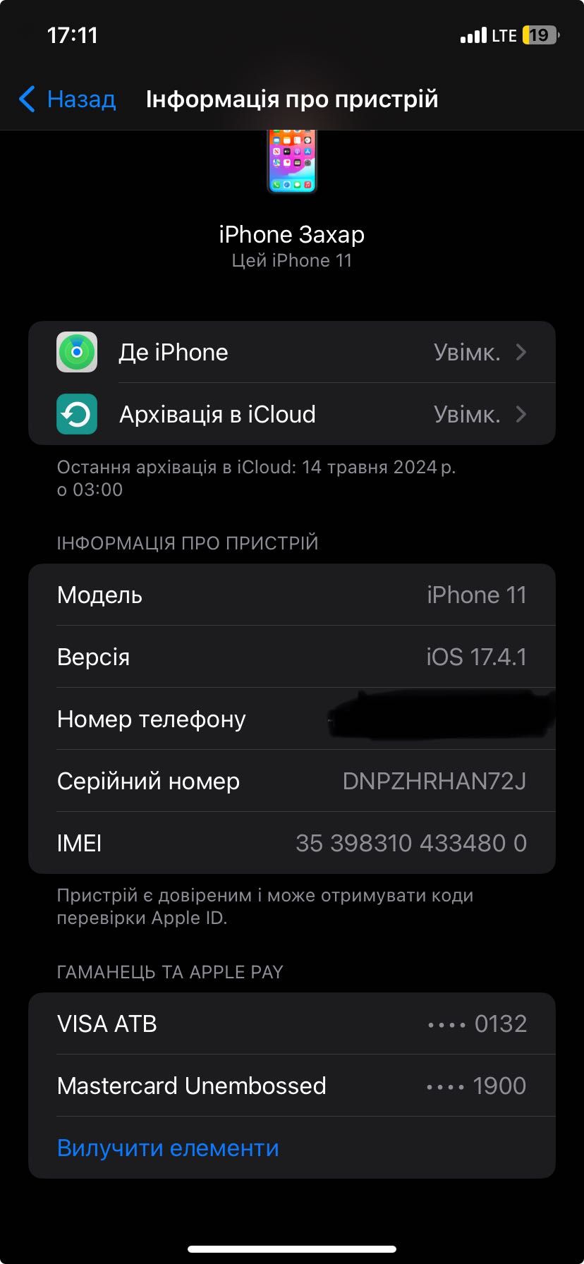 iPhone 11 64gb Ідеал,Олх