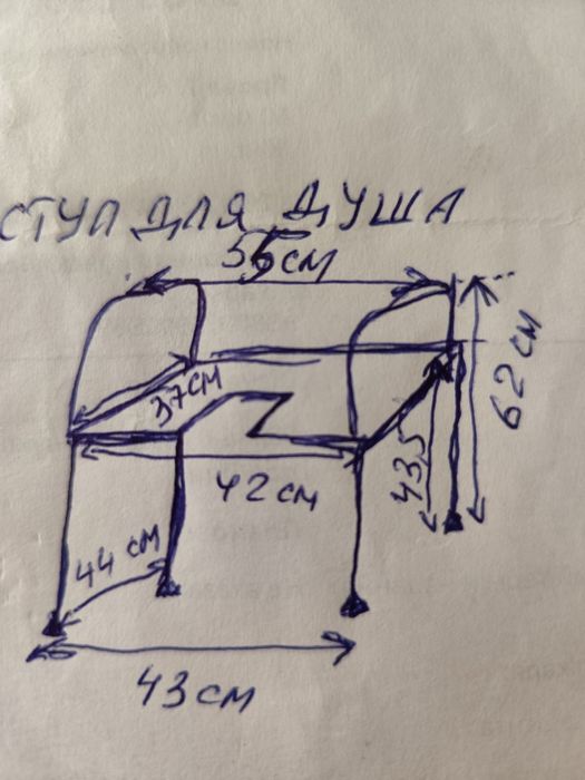 Стул спец. для душа и складные стулья