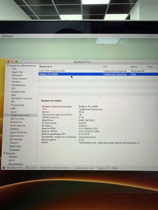 Ідеал | Macbook Pro 15 2019(2021) | i9 • 16Gb• 512GB | Макбук Гарантія