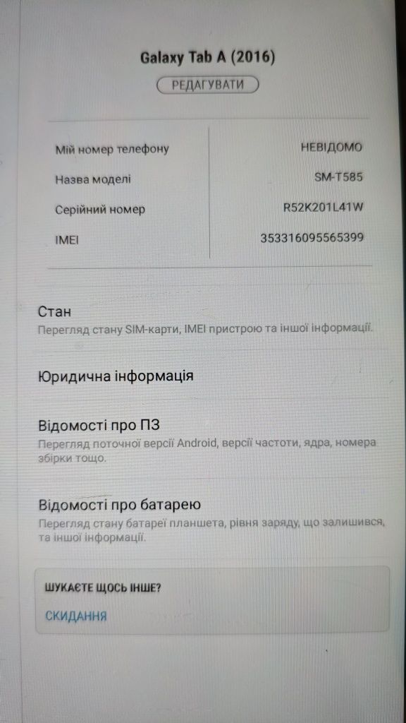 Планшет Samsung Galaxy Tab A6 10.1 SM-T585