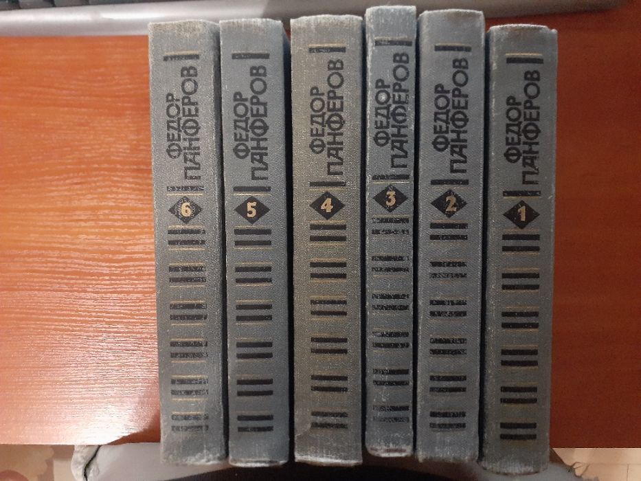 Федор Панферов. Собрание сочинений в 6 томах (комплект из 6 книг)