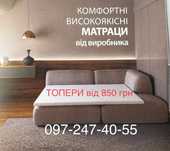 ‼️ матрац на диван ‼️Топери Тонкі Міні  ДОСТАВКА