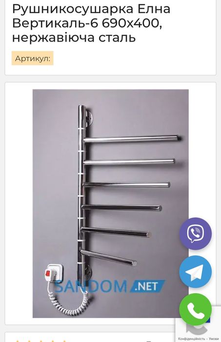 Сушарка рушників електрічна та водяна