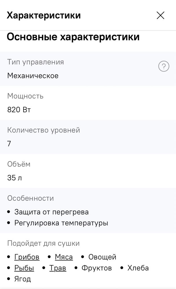 Сушилка для фруктов и овощей PROFITM (черн)