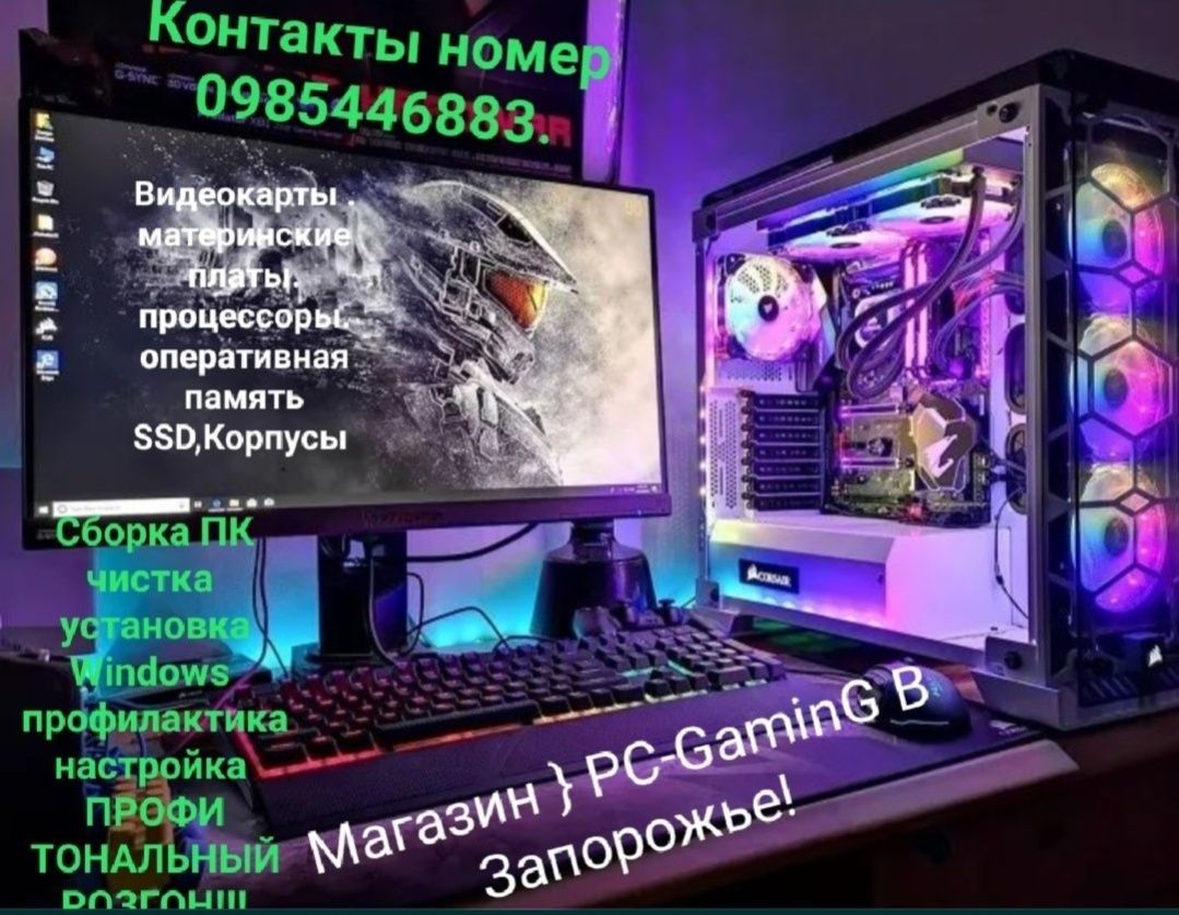 Игровой компьютер ПК сборка  i3 i5 i7 1070/1080/3060/3070/4070/4080