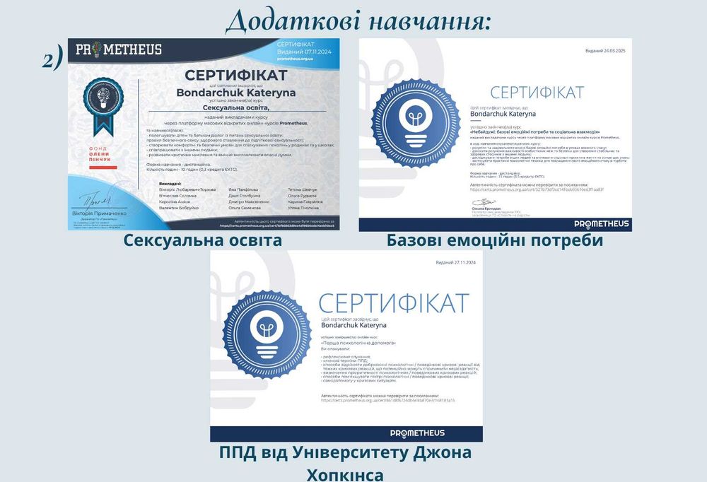 Психолог для дорослих та підлітків (КПТ, ЕФТ, АТ)