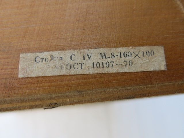 Стойка индикаторная С-4М